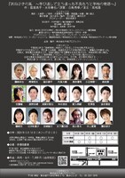 平成プロジェクト「あねさきの風 ～学び直しで立ち直った不良たちと学校の物語～」チラシ裏