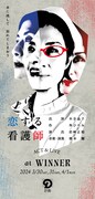 D計画「ACT＆LIVE『恋する看護師』」チラシ表