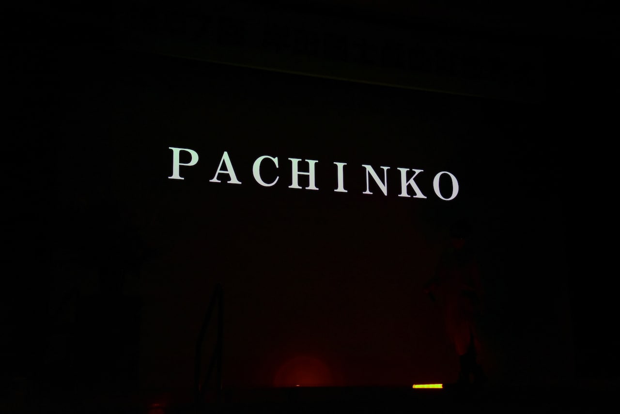 第67回岸田國士戯曲賞授賞式で披露された東葛スポーツのパフォーマンス。