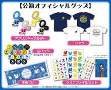 「小林聡美 NIGHT SPECTACLES チャッピー小林と東京ツタンカーメンズ」オフィシャルグッズ