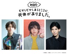 左から田村升吾、加藤将、健人。