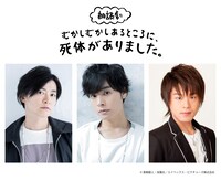 左から下野紘、岡本信彦、松岡禎丞。