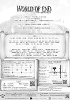RTC project「WORLD OF END」チラシ裏