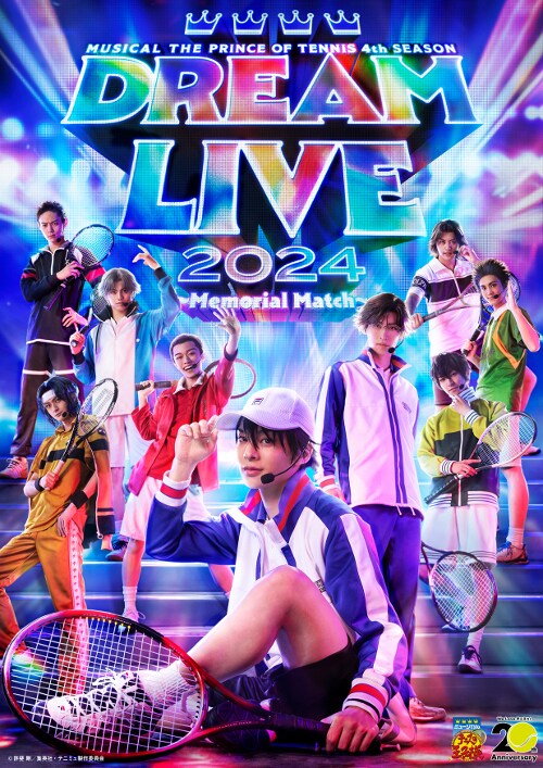 「ミュージカル『テニスの王子様』4thシーズン Dream Live 2024 ~Memorial Match~」キービジュアル