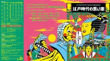 ナイロン100℃結成30周年記念公演 第2弾 ナイロン100℃ 49th SESSION「江戸時代の思い出」チラシビジュアル