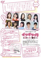 プレオム劇「ギラギラの月」チラシ裏