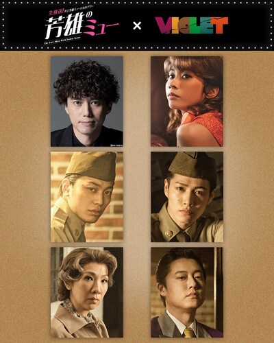 1段目左から藤田俊太郎、屋比久知奈、2段目左から東啓介、立石俊樹、3段目左から樹里咲穂、原田優一。