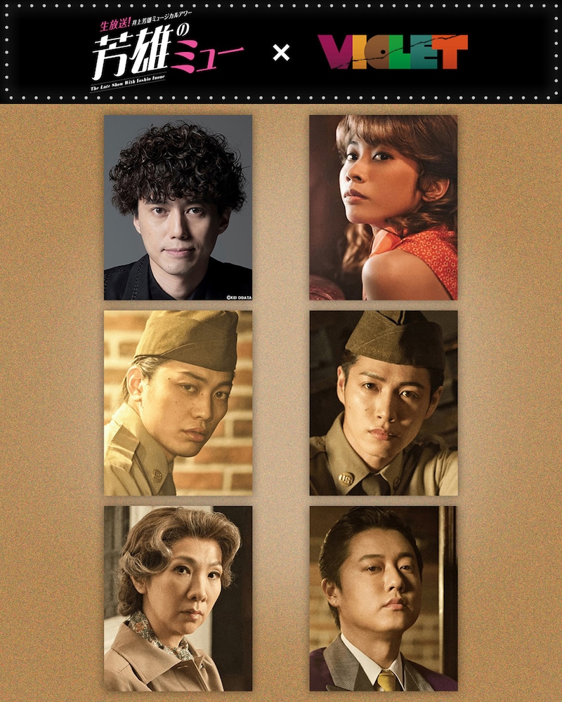 1段目左から藤田俊太郎、屋比久知奈、2段目左から東啓介、立石俊樹、3段目左から樹里咲穂、原田優一。