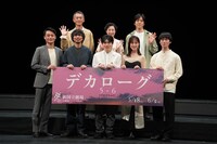 「デカローグ」プログラムC出演者
