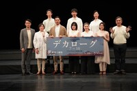 「デカローグ」プログラムD出演者