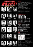 劇団PIS★TOL「肩を上げろ！」チラシ裏
