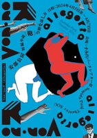 Von・noズ 「allegoria-安部公房 短編小説『鞄』の別な話し方-」チラシ表