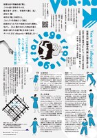 Von・noズ 「allegoria-安部公房 短編小説『鞄』の別な話し方-」チラシ裏