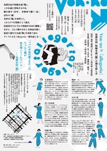 Von・noズ 「allegoria-安部公房 短編小説『鞄』の別な話し方-」チラシ裏