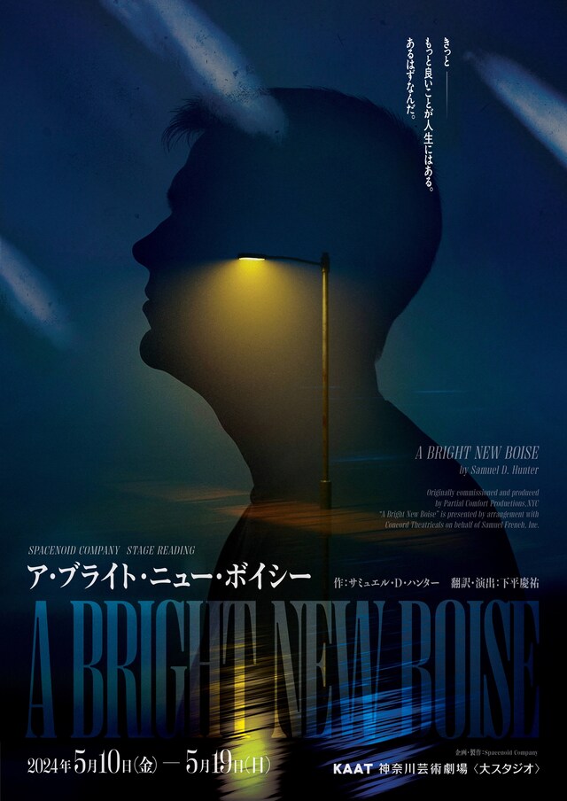 Stage Reading「A Bright New Boise」チラシ表