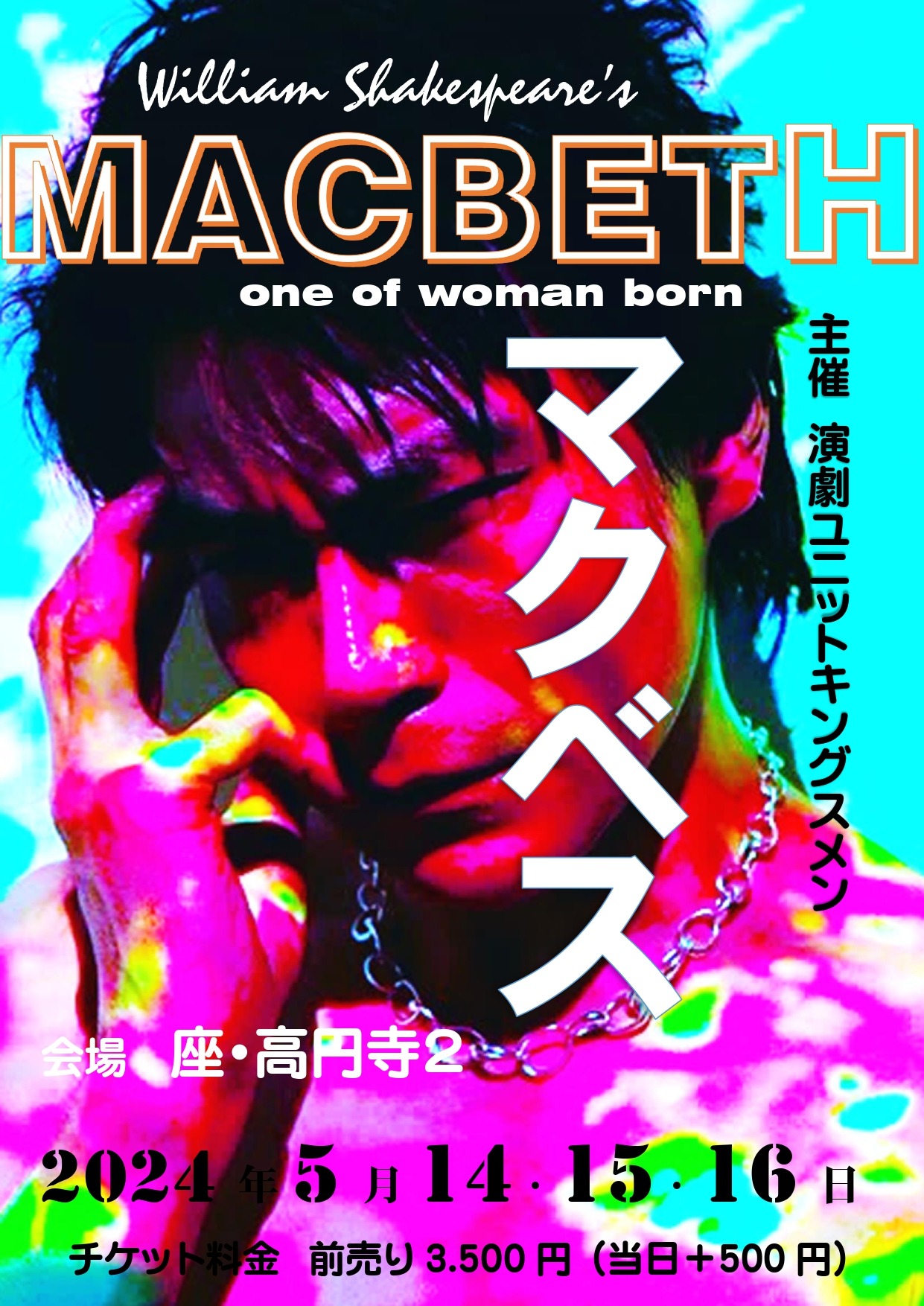 King's Men「マクベス」チラシ表