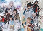 青木滉平・川崎星輝それぞれ中心としたビジュアル「刻め、我ガ肌ニ~」「散れ桜よ、刻天ノ証ニ」