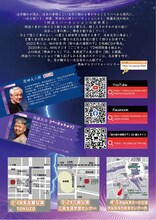 原田大二郎×佐藤正治～朗読とパーカッションの新世界～2024 菊池寛作「恩讐の彼方に」チラシ裏