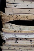 佐藤美幸 写真展「紋を受け継ぐ十一代目 豊竹若太夫」より。（撮影：佐藤美幸）