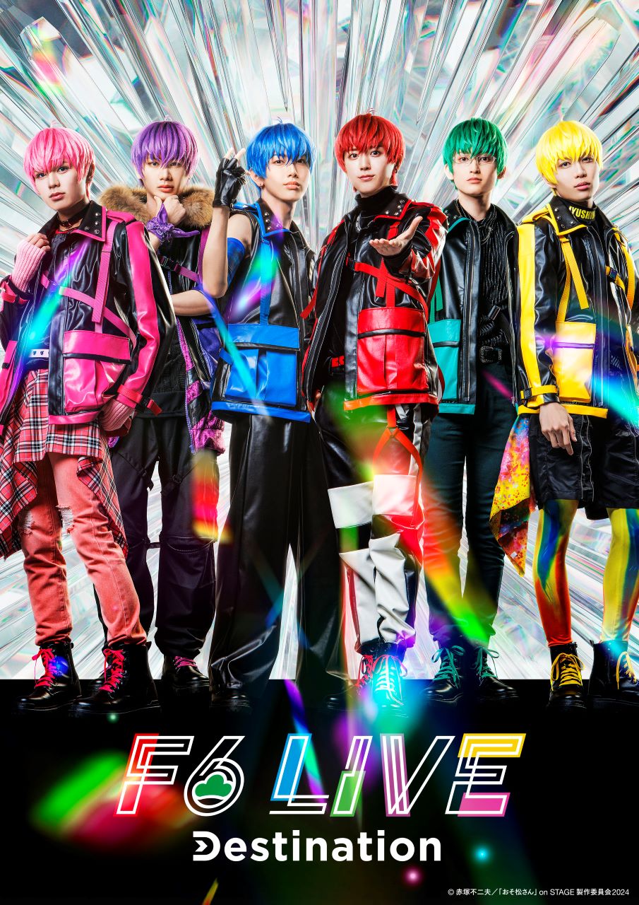 F6 LIVE「Destination」開催日決定、新生F6メンバーが勢ぞろいのメインビジュアルも