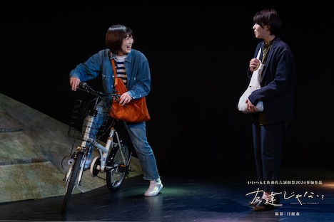 いいへんじ「友達じゃない」より。（撮影：月館森）