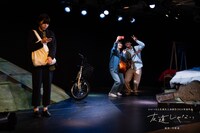 いいへんじ「友達じゃない」より。（撮影：月館森）