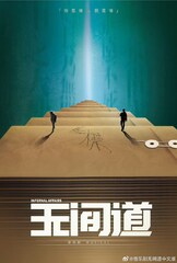 長谷川寧、映画原作のミュージカル「インファナル・アフェア」上海で世界初演