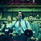 玉置玲央ら出演、柿喰う客新作「殺文句」追加公演が決定
