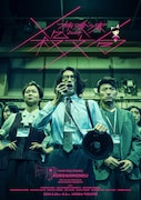 「柿喰う客 新作本公演2024『殺文句』」メインビジュアル