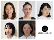 劇団アンパサンド新作上演決定、8月シアタートップスで