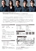 9PROJECT vol.20「象」チラシ裏