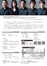 9PROJECT vol.20「象」チラシ裏