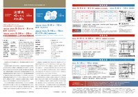 戦争と平和を考える2作品連続上演チラシ裏