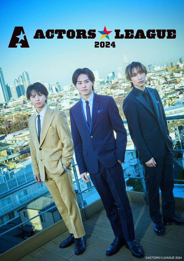 「ACTORS☆LEAGUE in Games 2024」ビジュアル