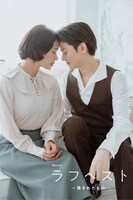 左からソニン、古屋敬多。