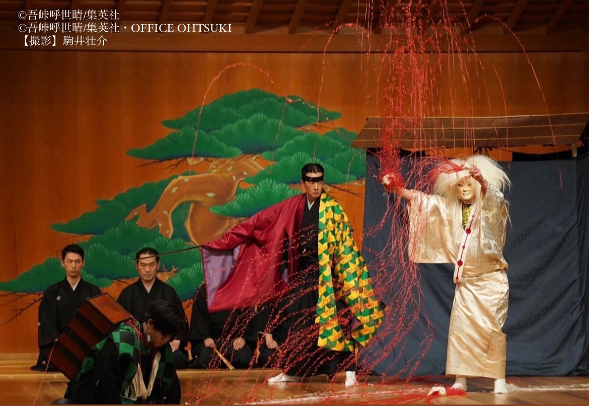 「能 狂言『鬼滅の刃』」より。（撮影：瀬野匡史）