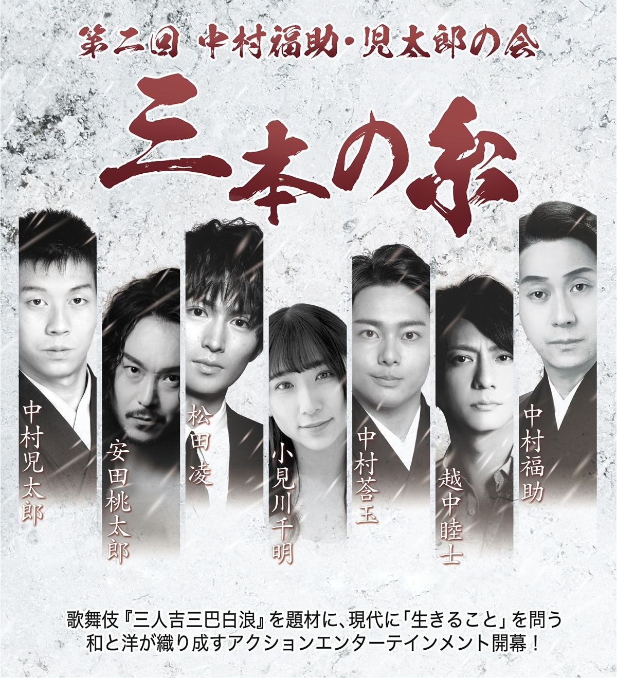 中村福助の画像 - ステージナタリー