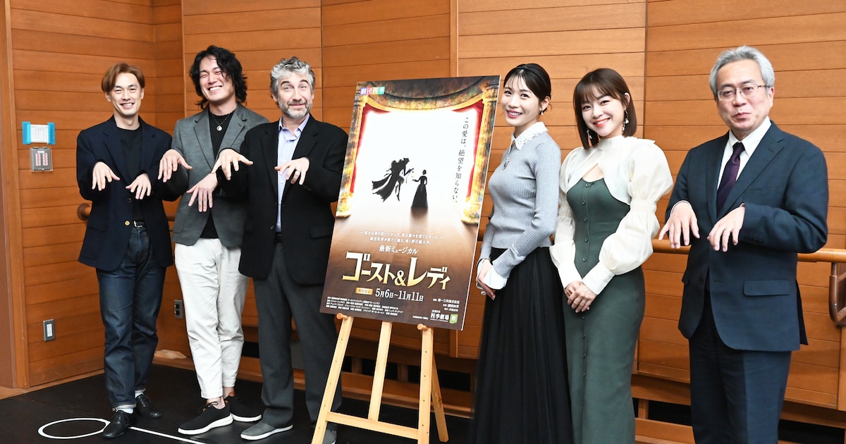 劇団四季が藤田和日郎のマンガを“3次元化”、ミュージカル「ゴースト 