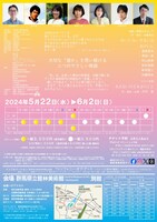 演劇 / 微熱少年 vol.7「めいく みぃ すまいる、あげいん」チラシ裏