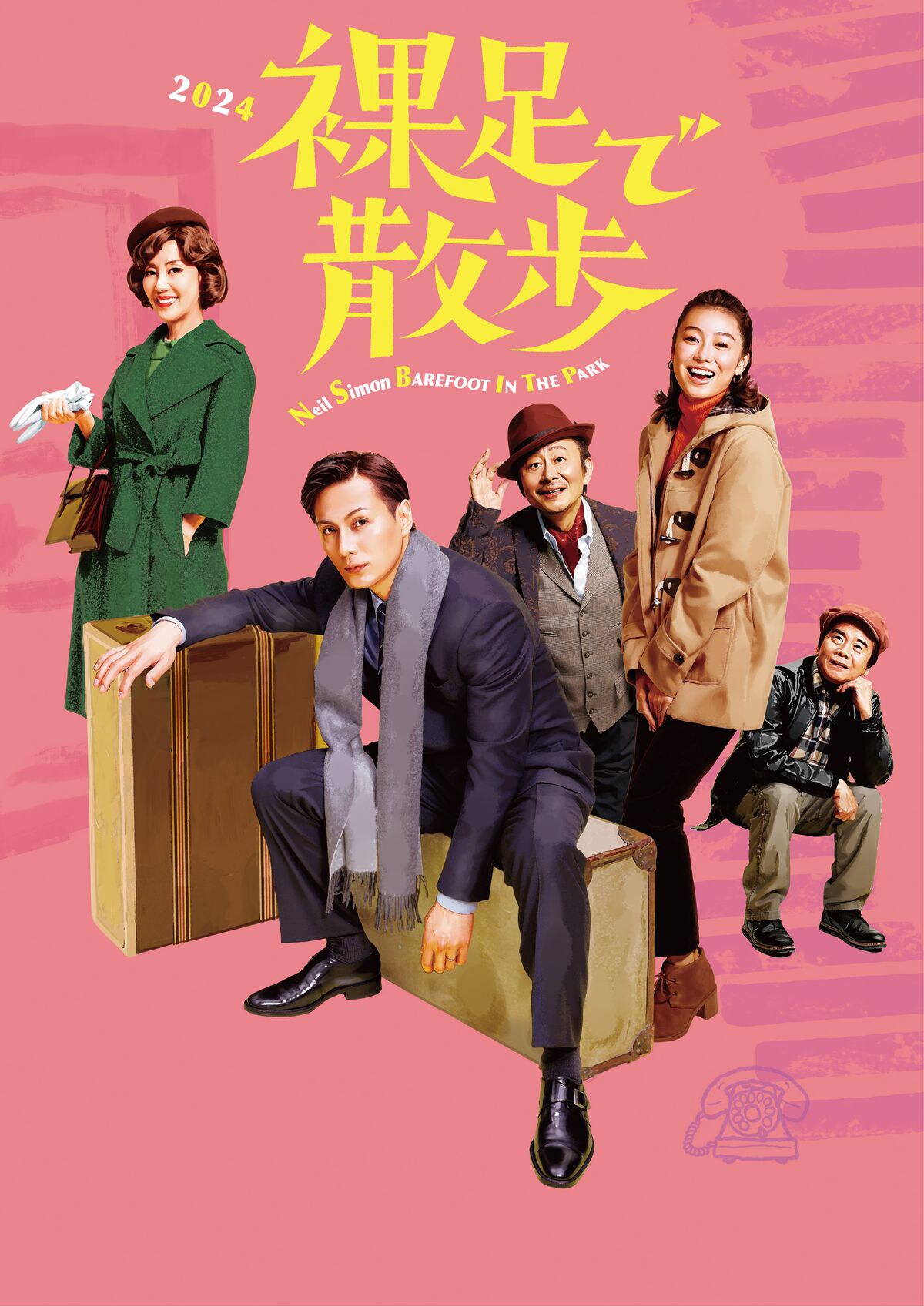 ★映画チラシ【裸足で散歩】スバル座 希少映画チラシ『裸足で散歩』1967年初版 変形 2つ折 スバル座