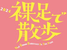 加藤和樹、高田夏帆との「裸足で散歩」に「パートナーとして支えられるように」と意気込み