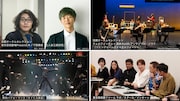 「東京芸術祭 2024」9月に開催、木ノ下歌舞伎・チェルフィッチュ・近藤良平作品が登場
