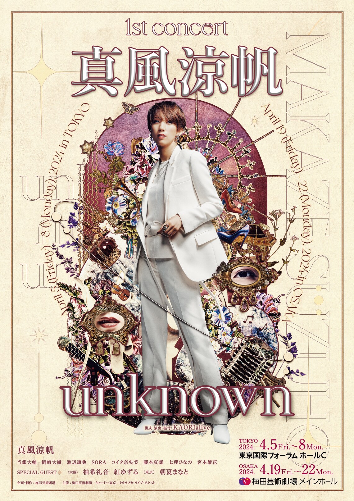 舟木一夫 特別公演 梅川・忠兵衛 恋そめて 風の花 DVD 【公式通販】