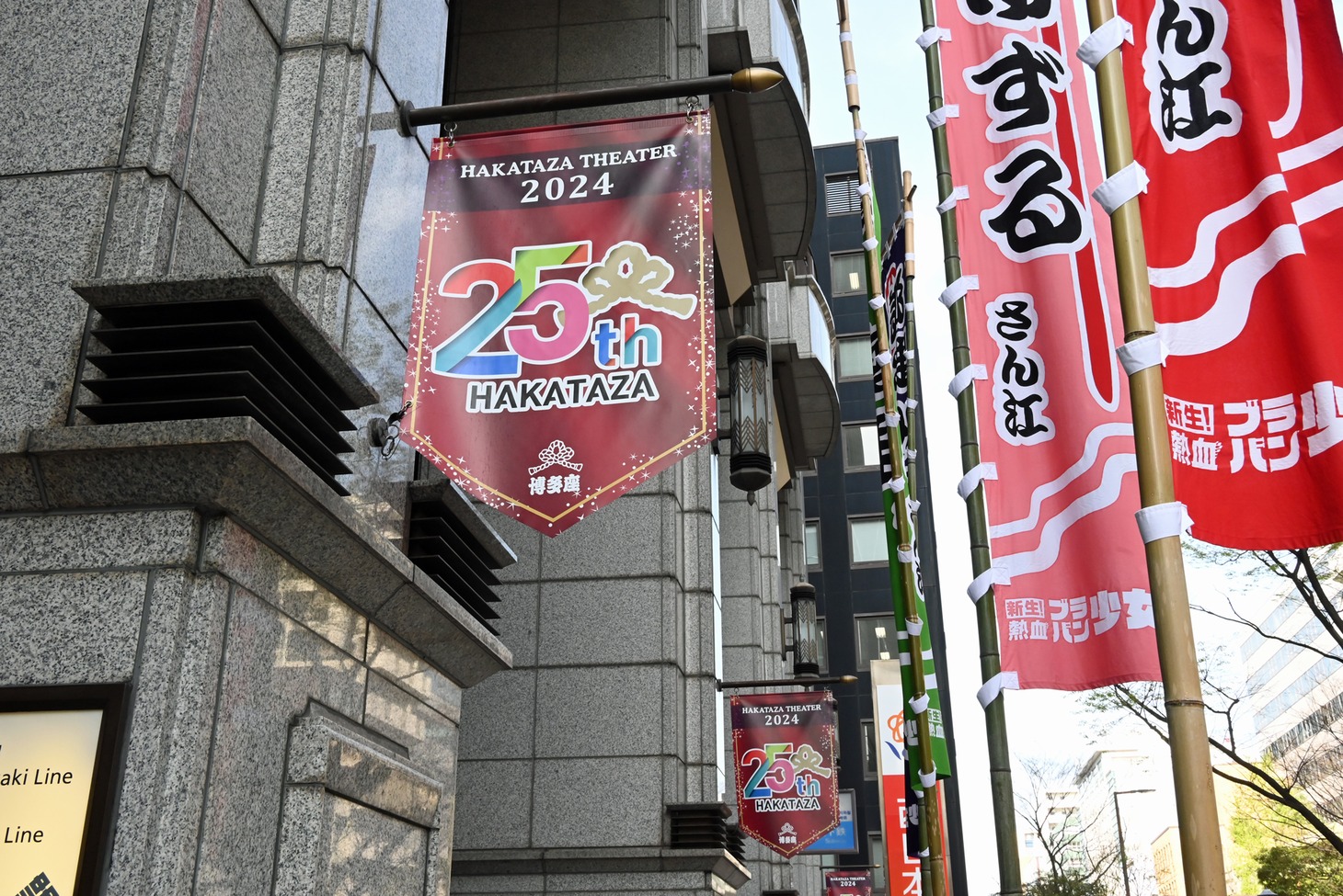 25周年記念の装飾が施された博多座外観。