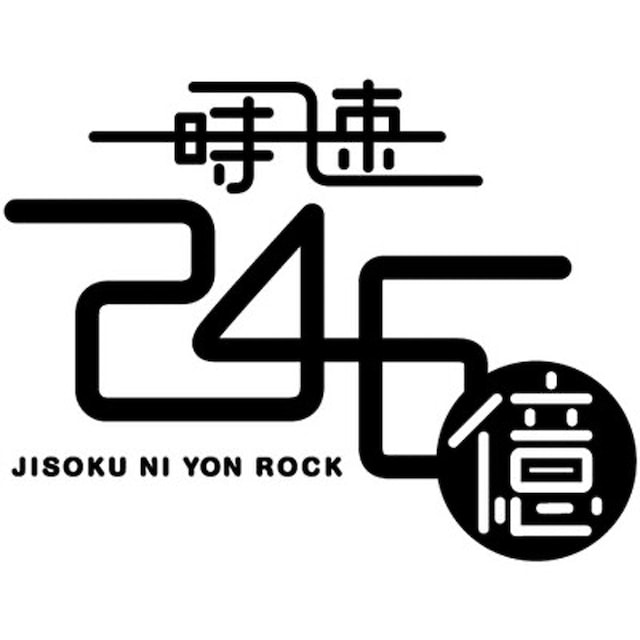 時速246億のロゴ。