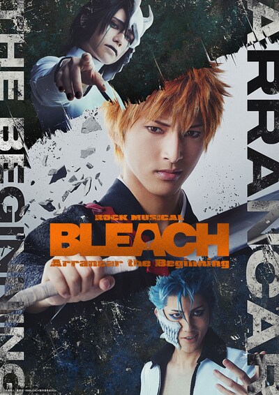 「『ROCK MUSICAL BLEACH』～Arrancar the Beginning～」カラービジュアル