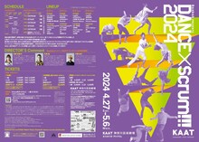 Baobab「DANCE×Scrum!!!2024」チラシ表