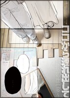 「イマジライズプロジェクトVol.2『ココから連れ出して ～地獄のHELL変～』」チラシ