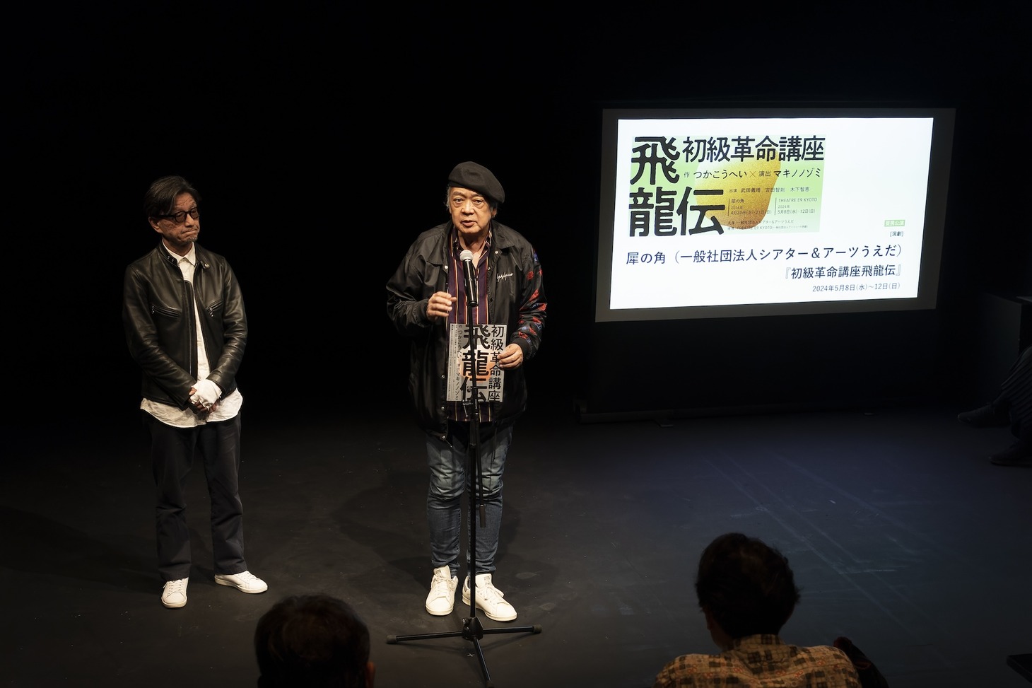 THEATRE E9 KYOTO 2024年度年間ラインナップ発表会より、「初級革命講座飛龍伝」を演出するマキノノゾミ（右）と、犀の角の荒井洋文（左）。