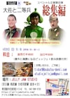 動物電気と楽しいお時間を、大佐と二等兵の“総集編”が1日限定上演